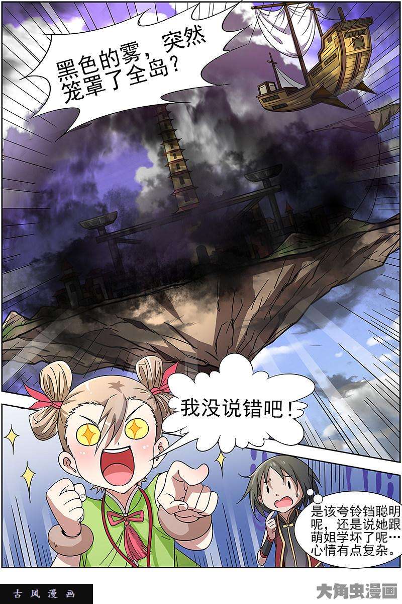 驭灵师云涌（10）