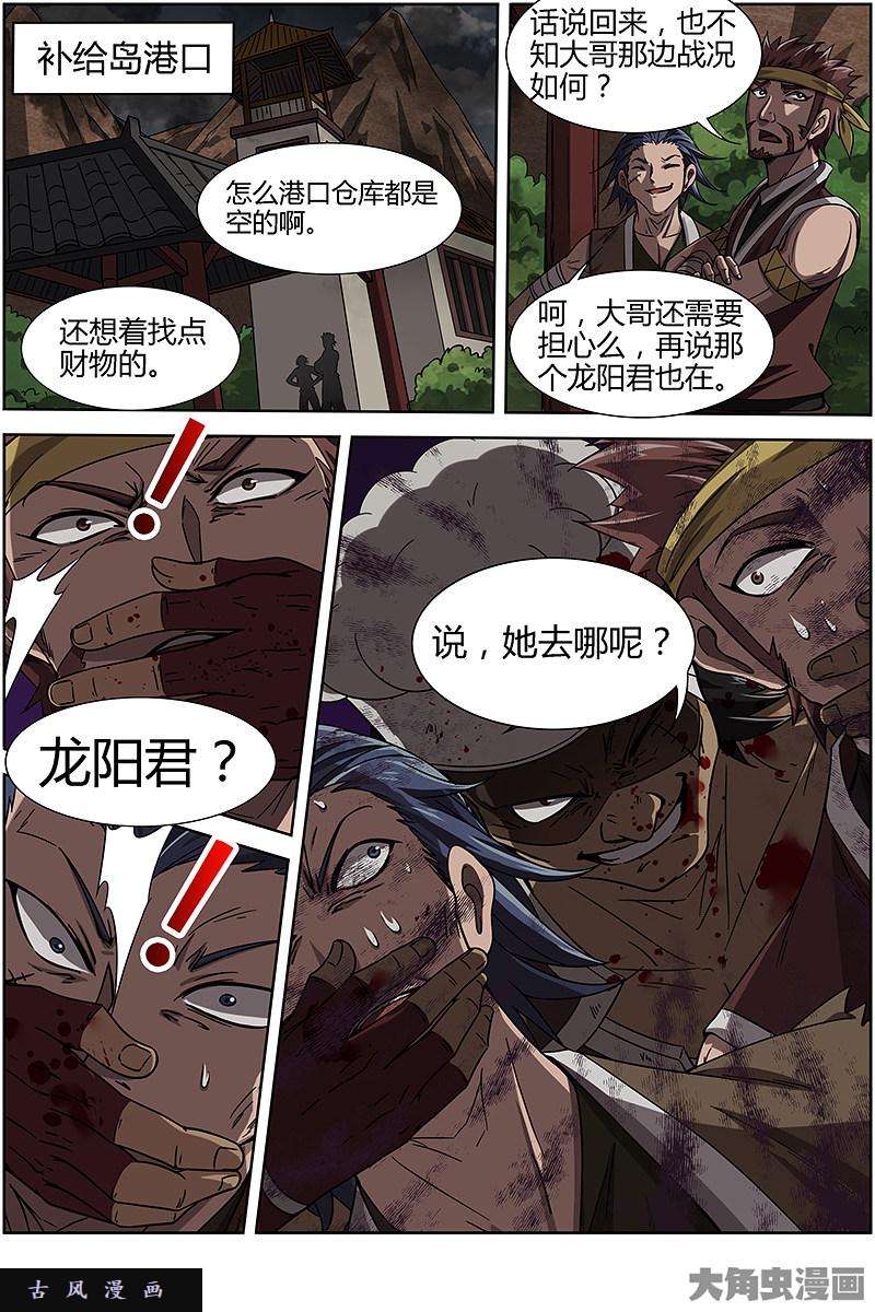 驭灵师云涌（10）