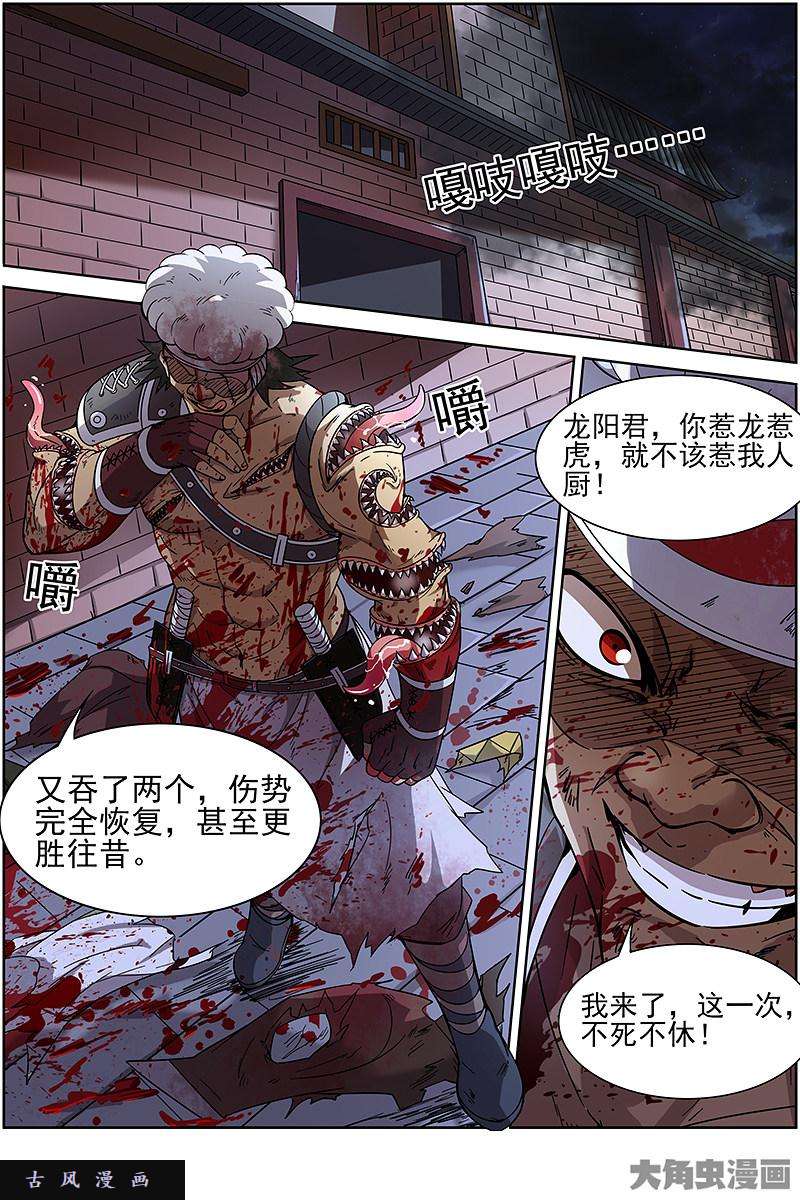 驭灵师云涌（10）
