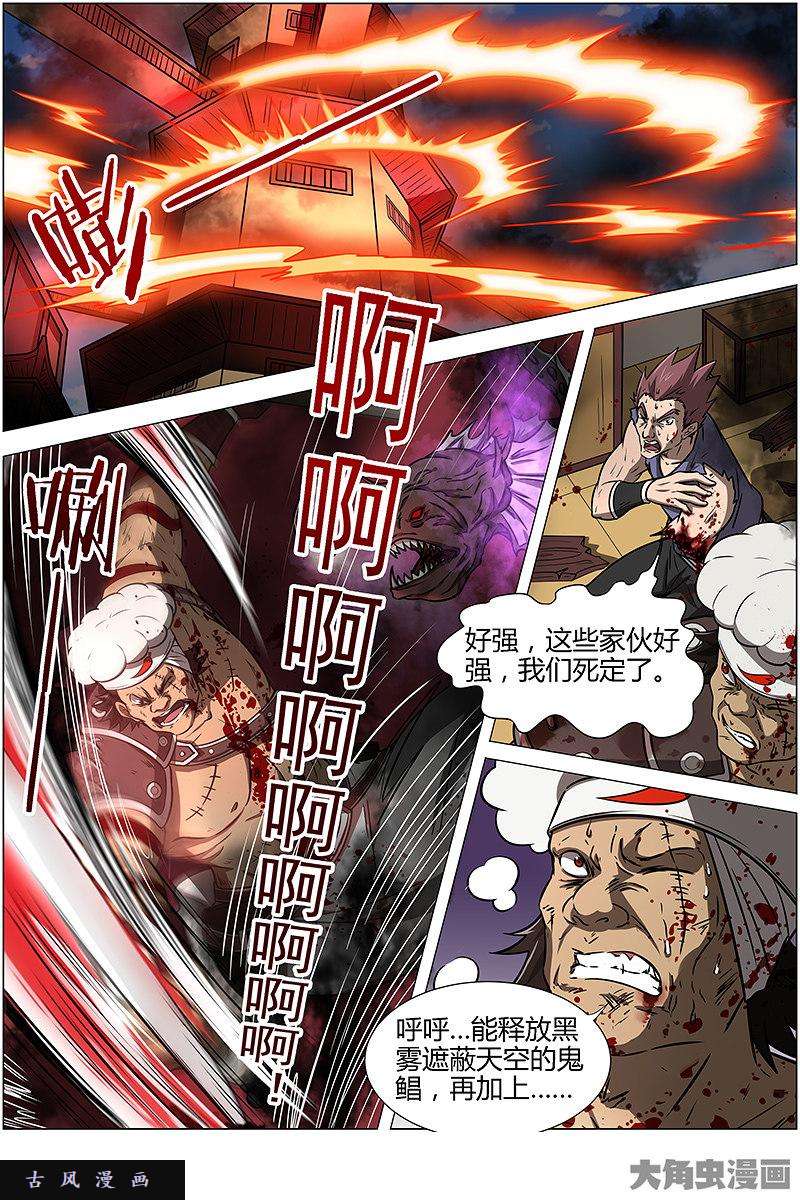 驭灵师云涌（10）