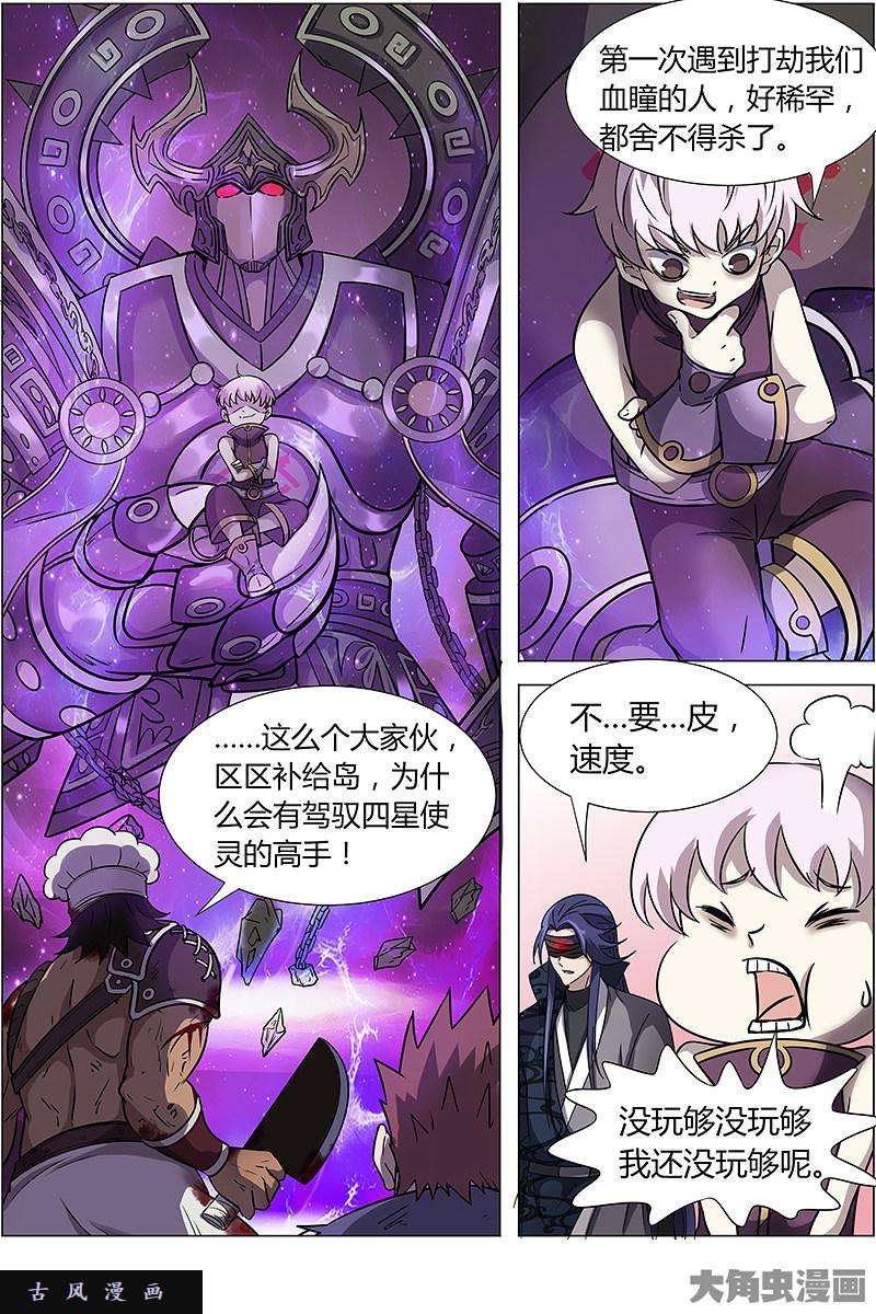 驭灵师云涌（10）