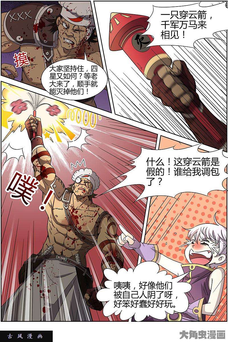 驭灵师云涌（10）