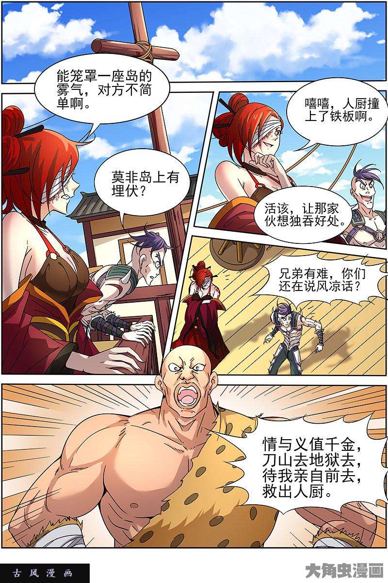 驭灵师云涌（10）