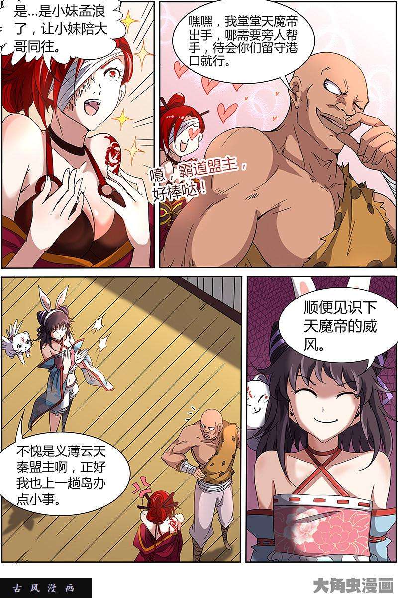 驭灵师云涌（10）