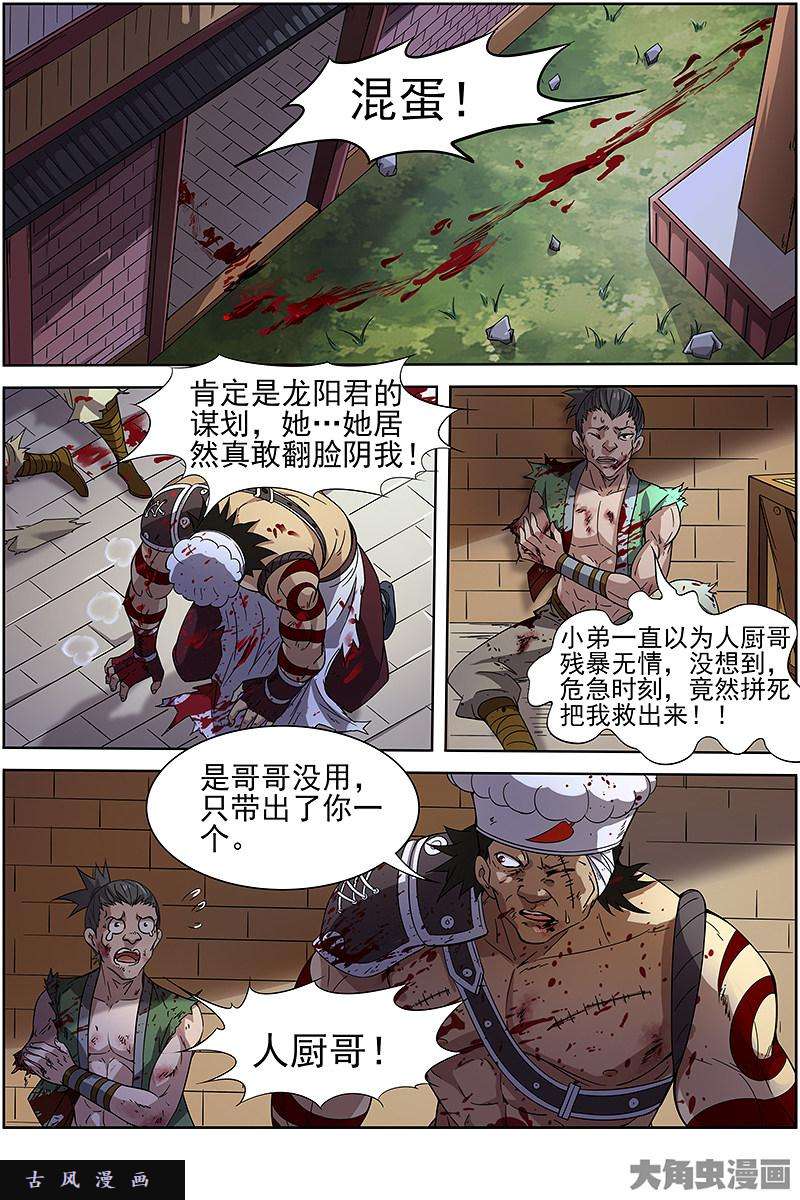 驭灵师云涌（10）