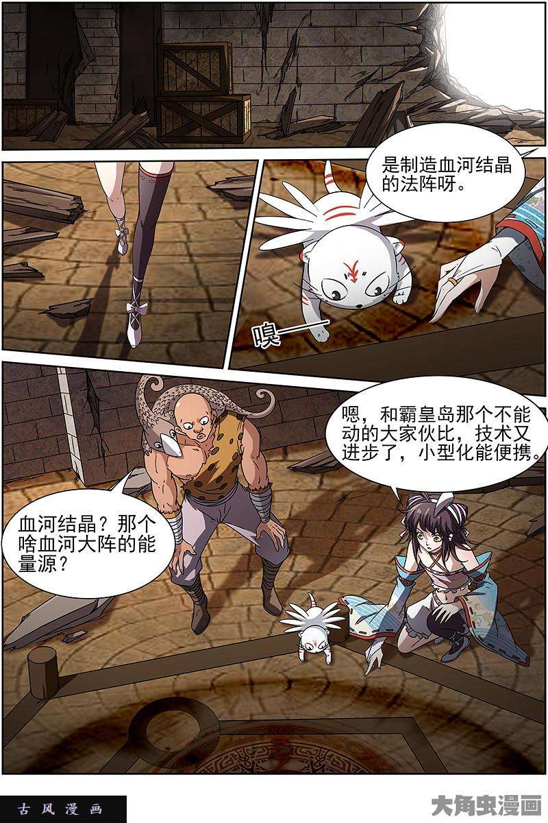 驭灵师云涌（11）