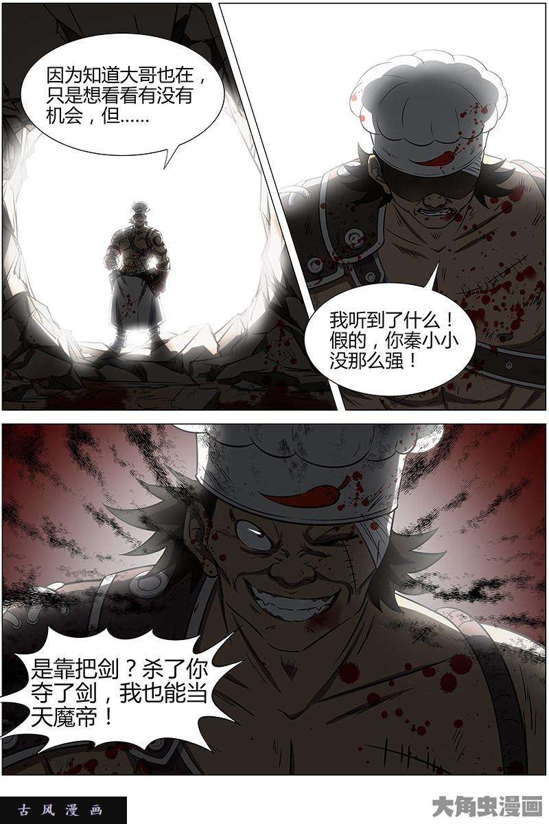 驭灵师云涌（11）