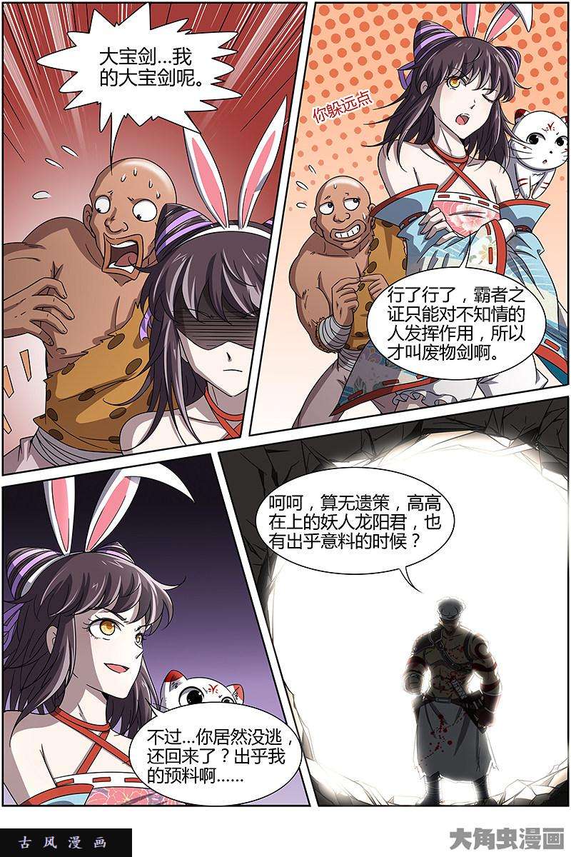驭灵师云涌（11）