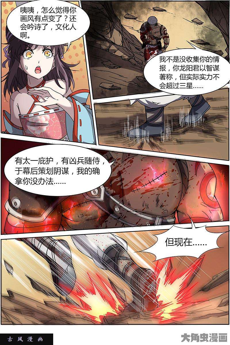 驭灵师云涌（11）