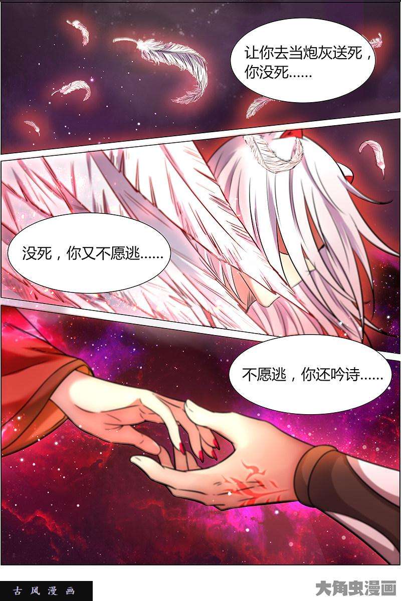 驭灵师云涌（11）