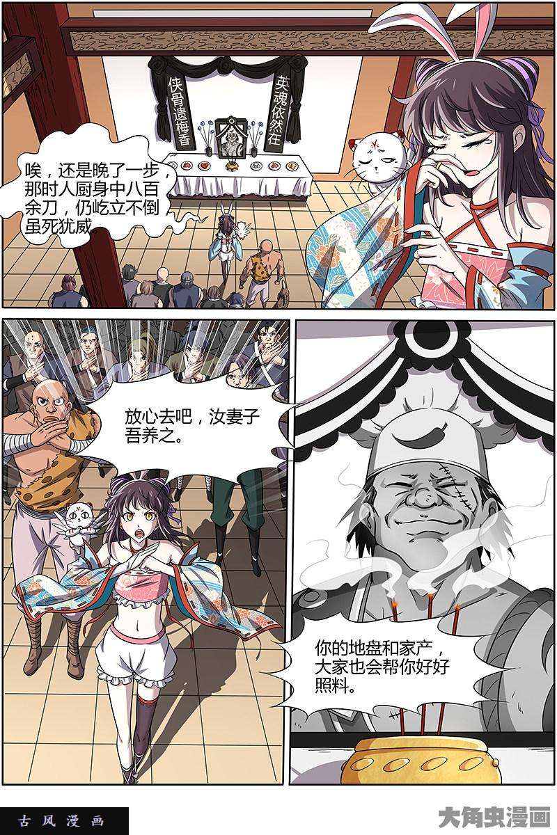 驭灵师争雄（1）