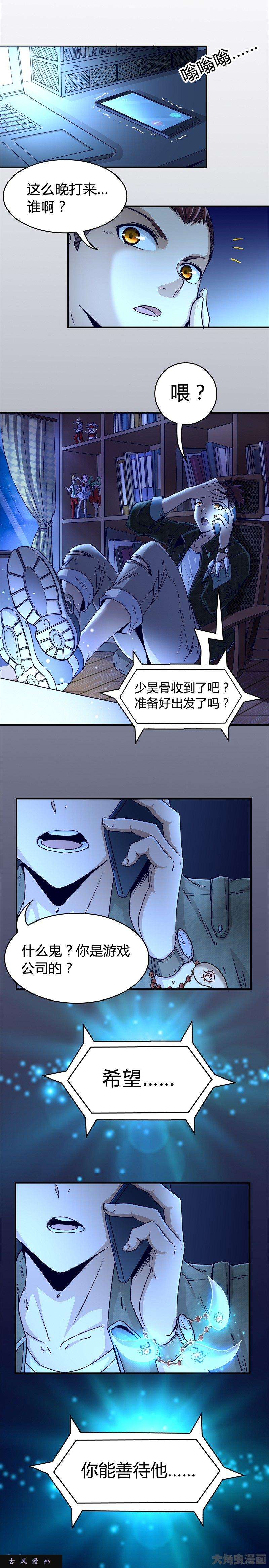 驭灵师争雄（1）
