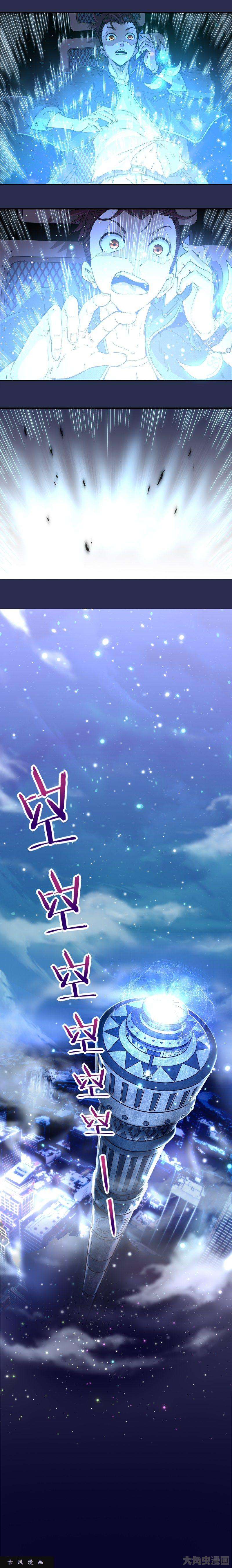 驭灵师争雄（1）