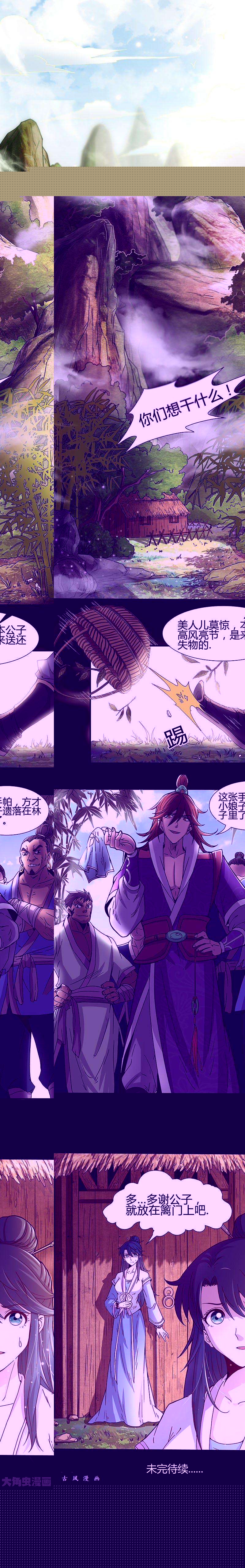 驭灵师争雄（1）