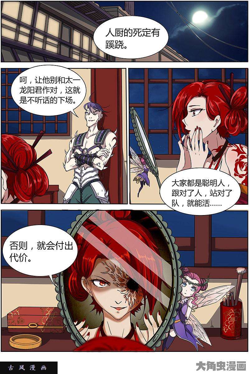 驭灵师争雄（1）