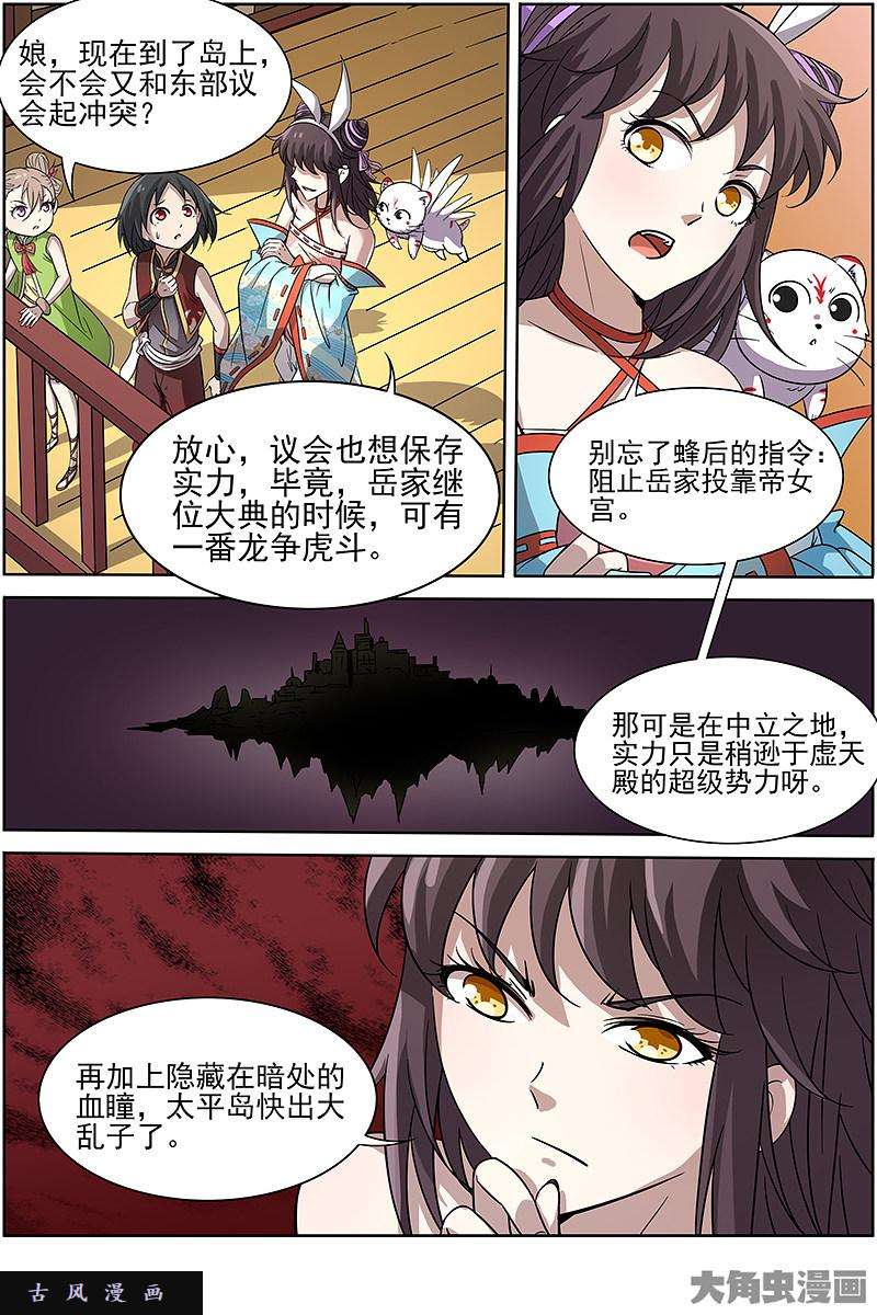 驭灵师争雄（1）