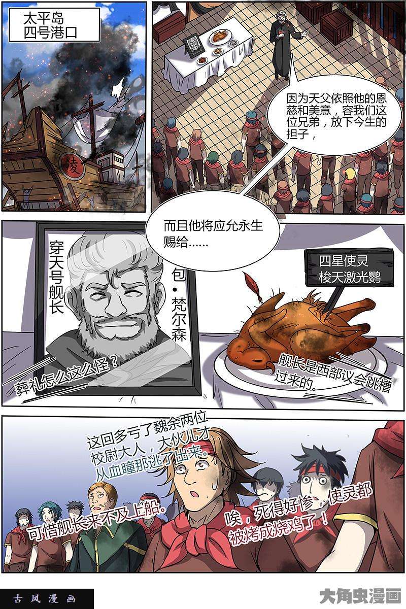 驭灵师争雄（1）