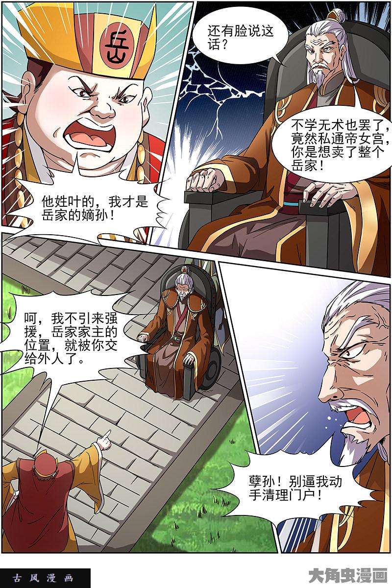 驭灵师争雄（2）