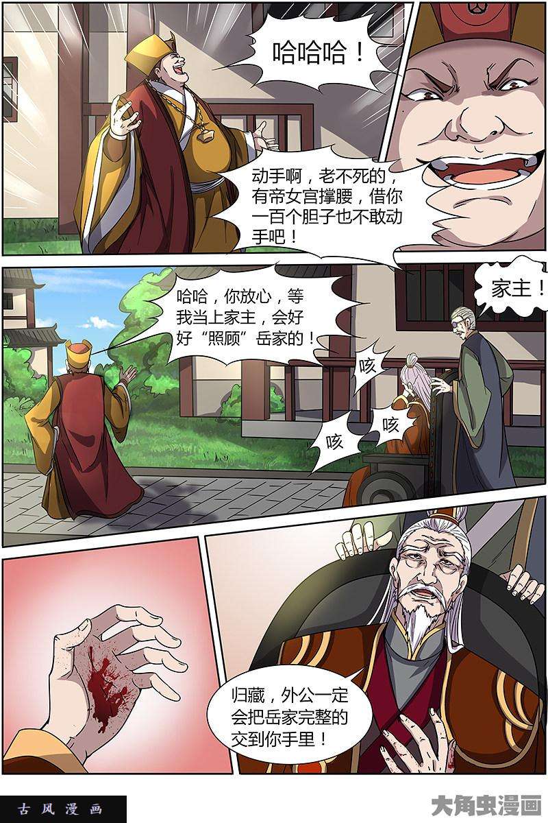 驭灵师争雄（2）