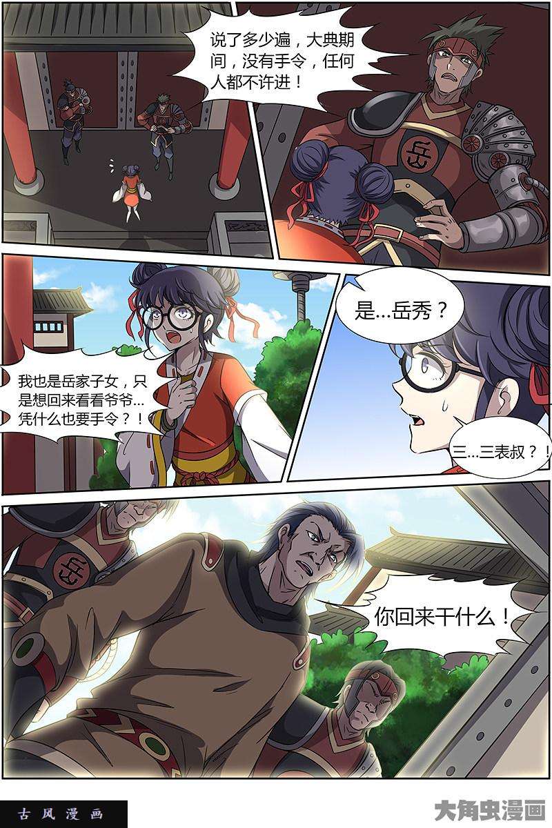 驭灵师争雄（2）