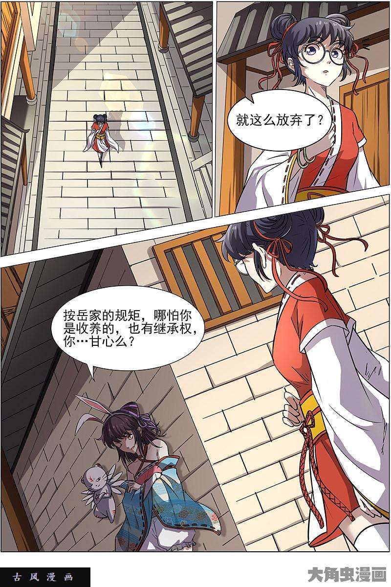 驭灵师争雄（2）