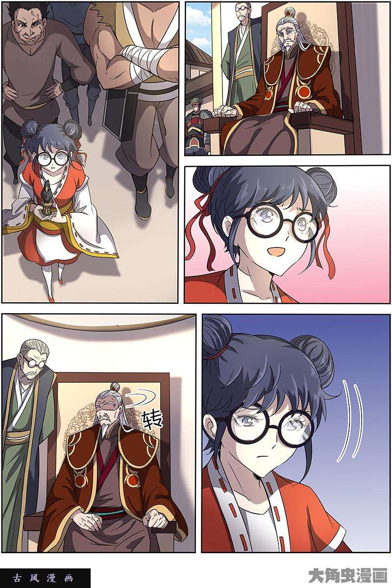 驭灵师争雄（4）