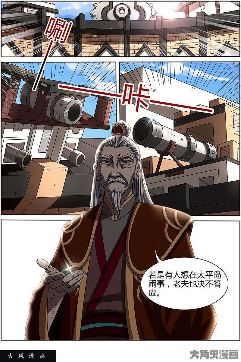 驭灵师争雄（4）