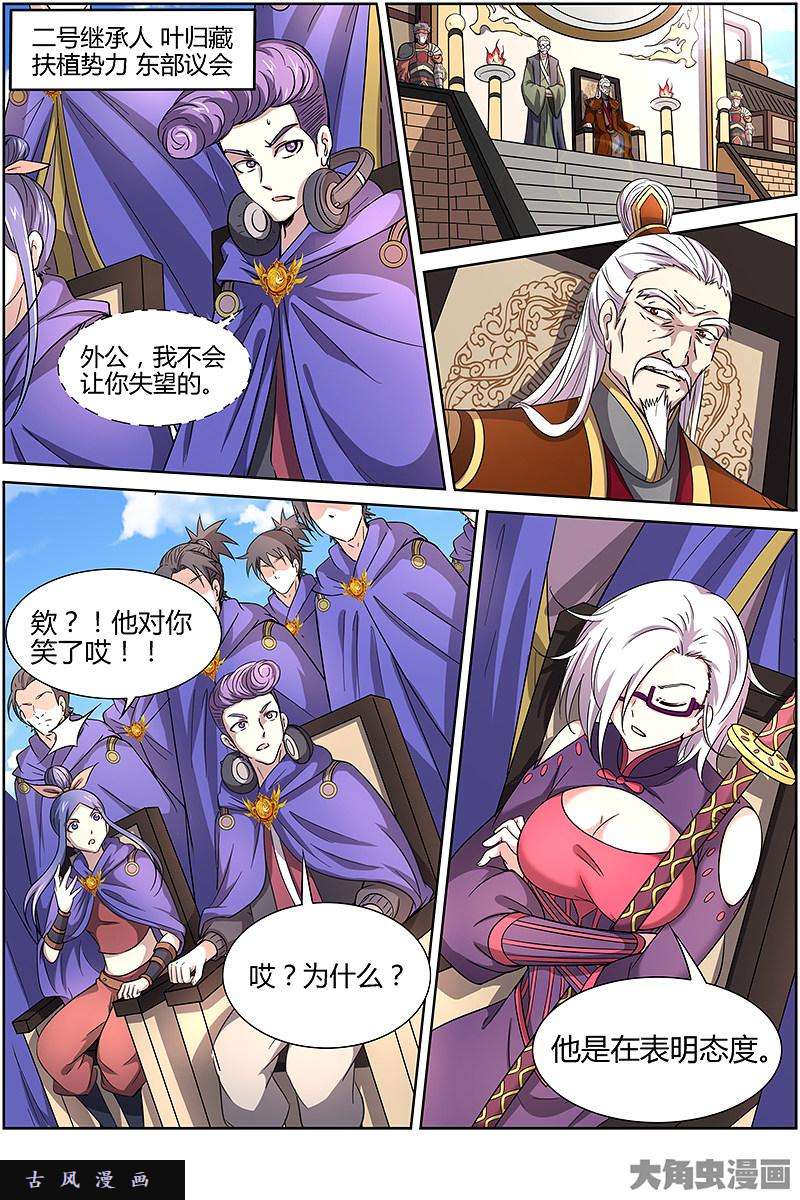 驭灵师争雄（3）