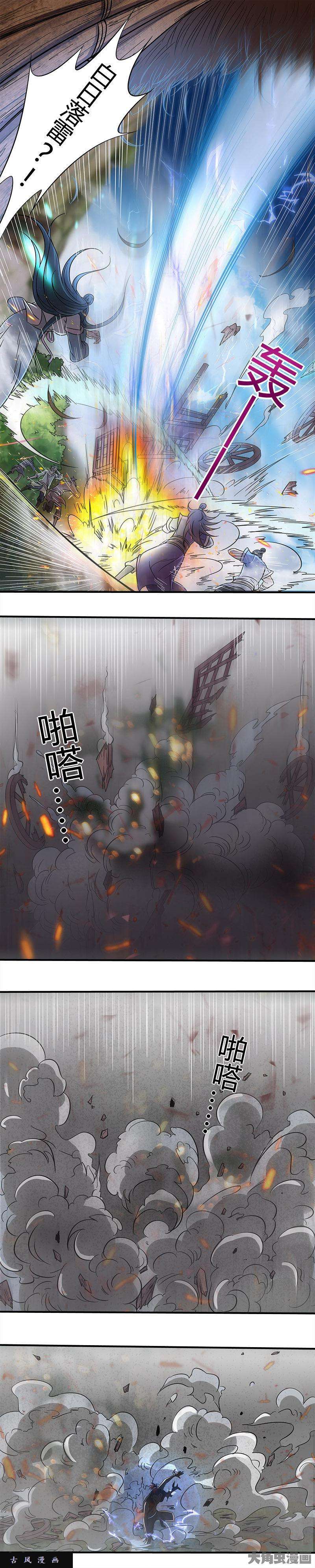 驭灵师争雄（3）