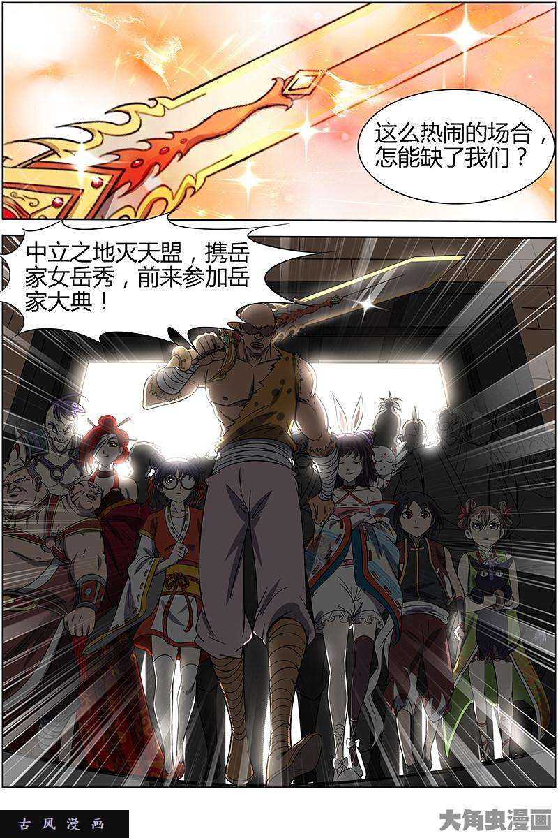 驭灵师争雄（3）
