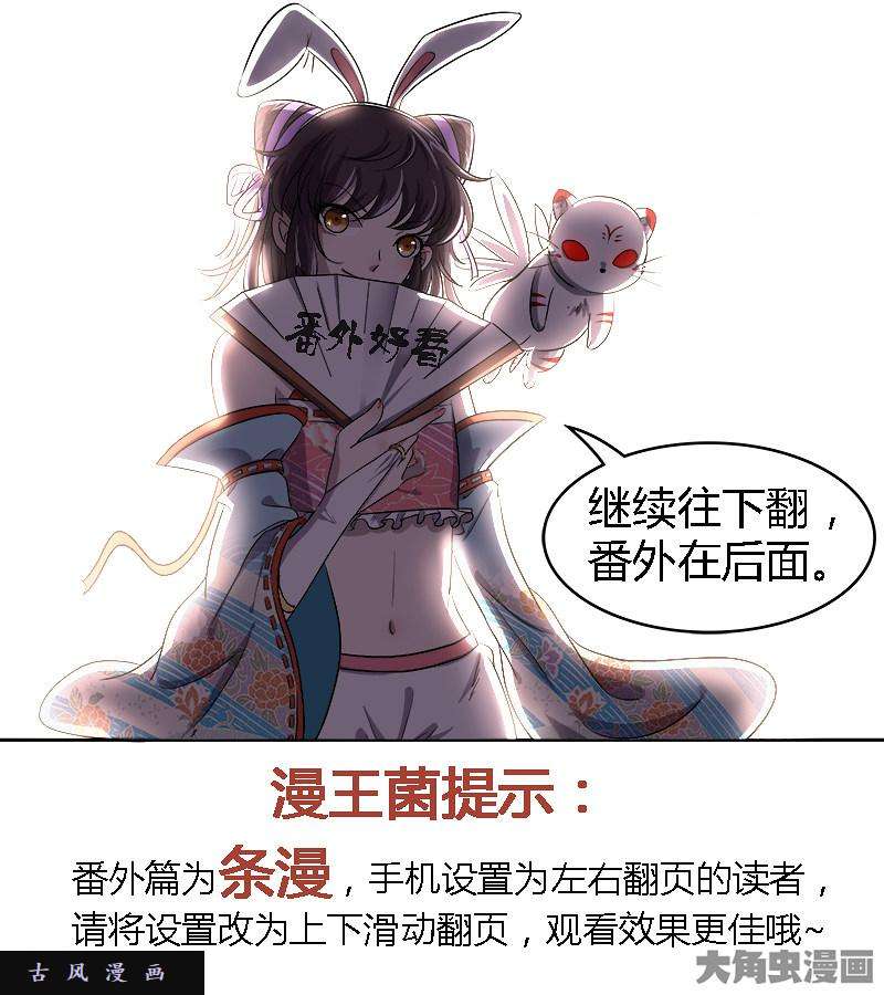 驭灵师争雄（3）