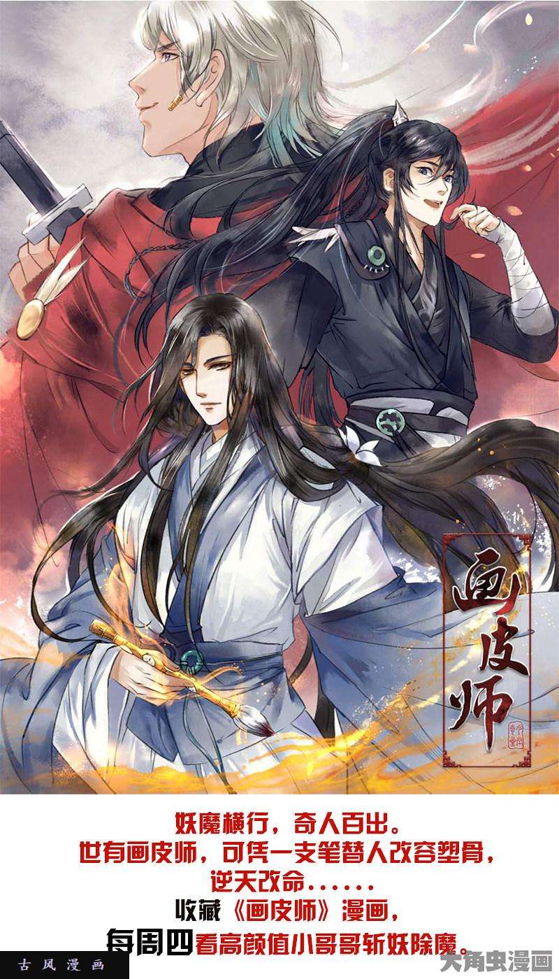 驭灵师争雄（5）