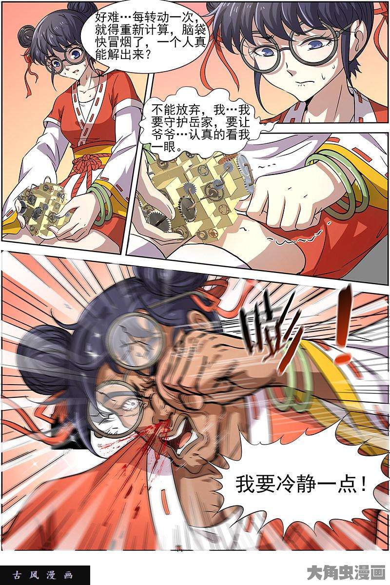 驭灵师争雄（5）