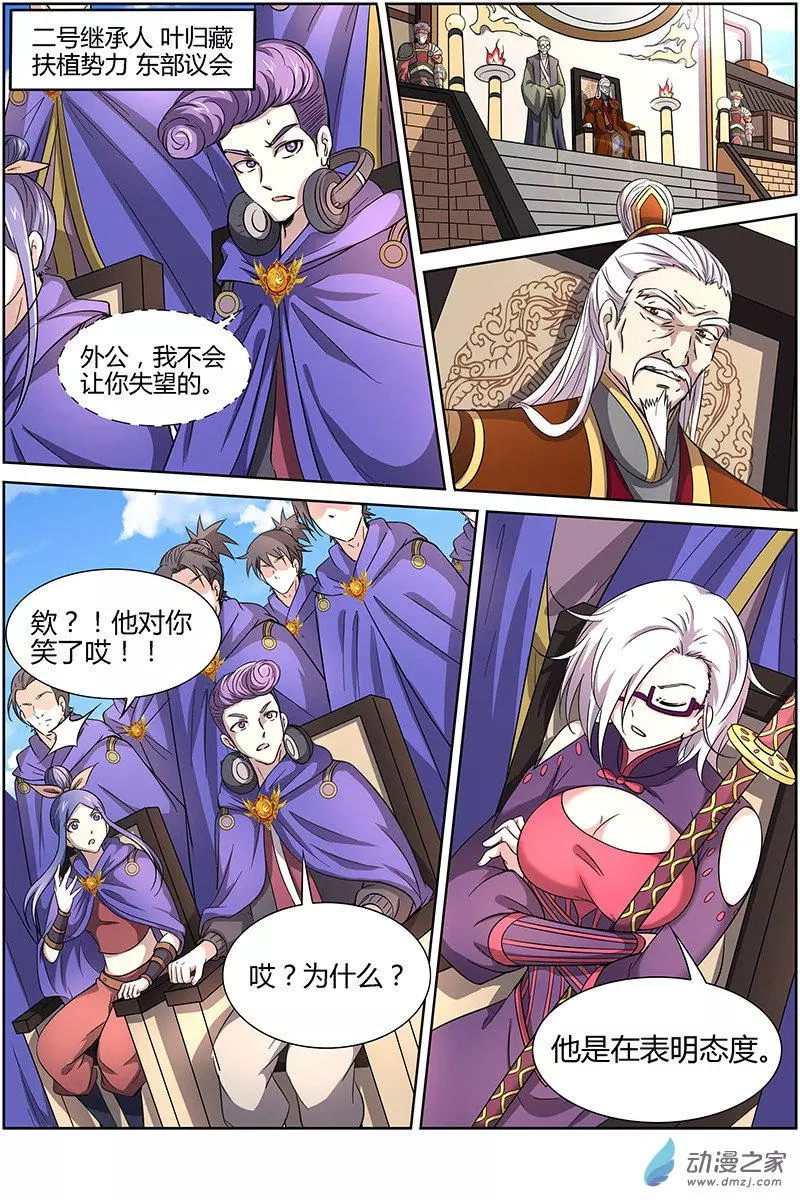 驭灵师第211话