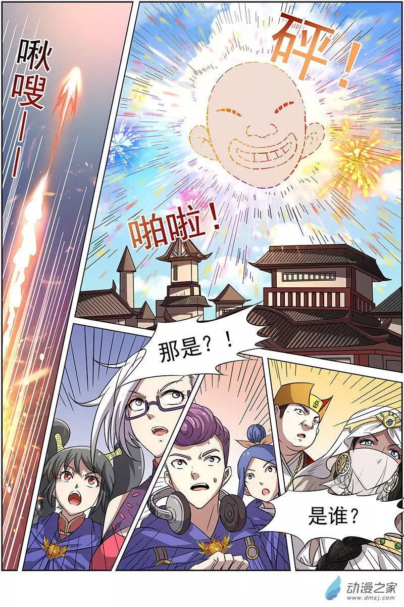 驭灵师第211话