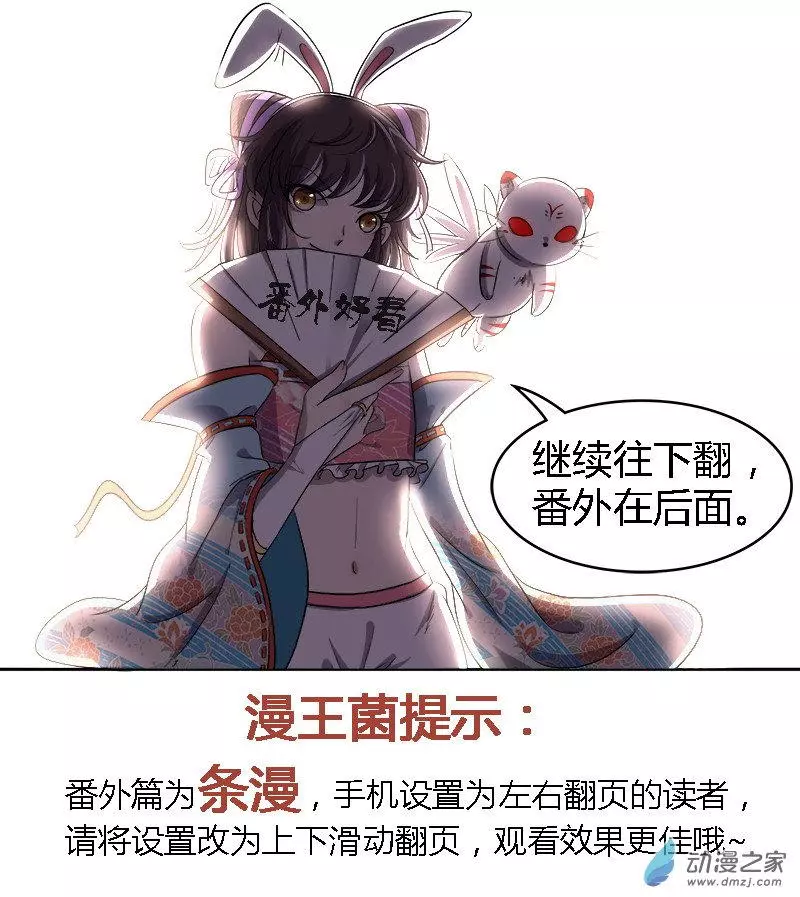 驭灵师第211话