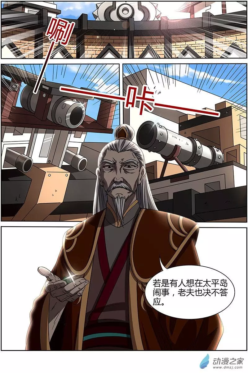 驭灵师第212话