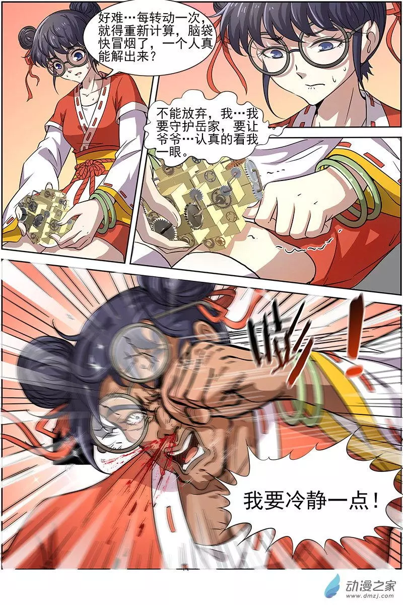 驭灵师第213话