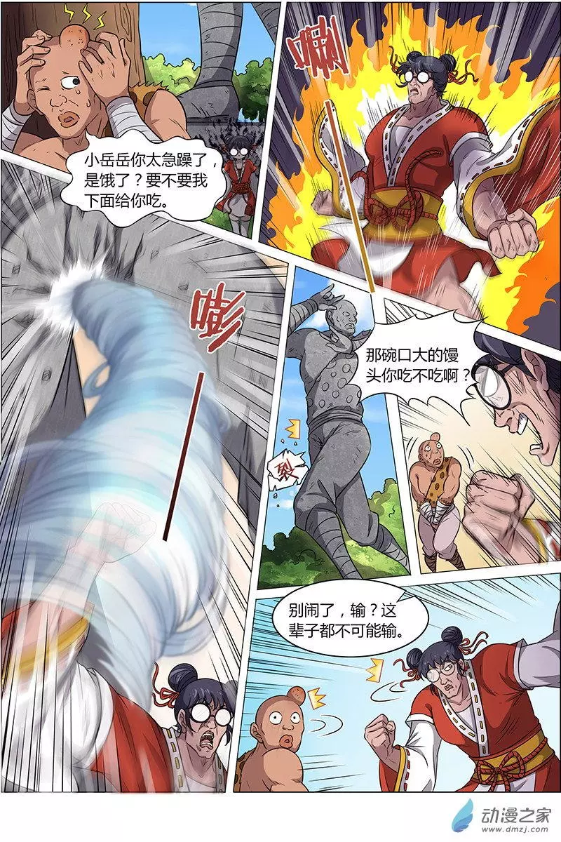 驭灵师第215话