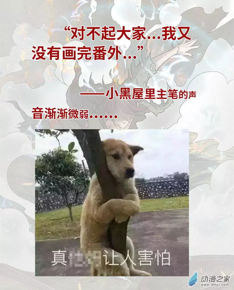 驭灵师第215话