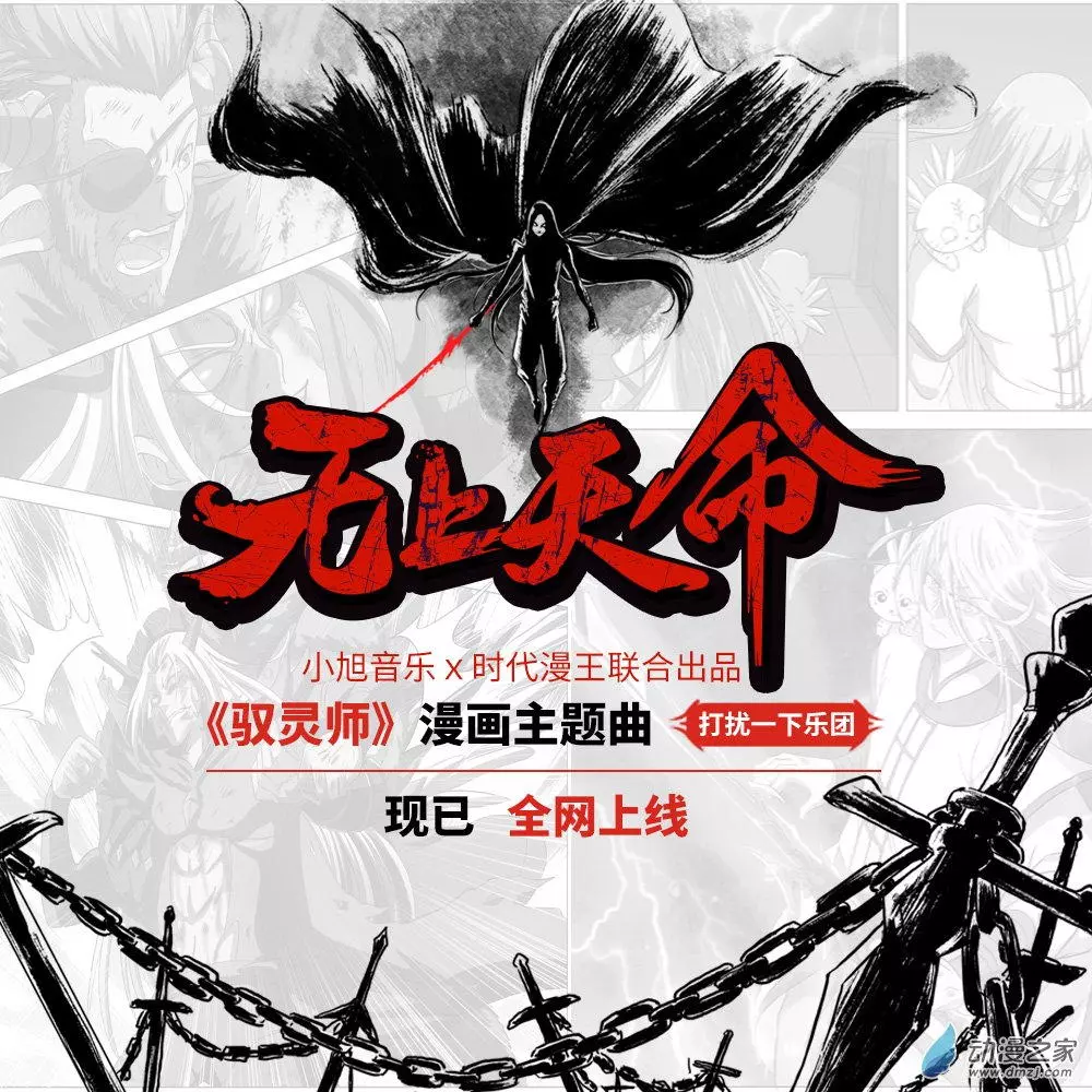 驭灵师第214话