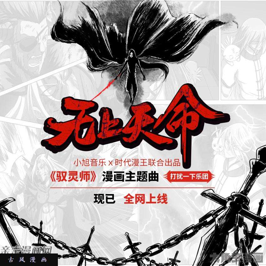 驭灵师争雄（6）