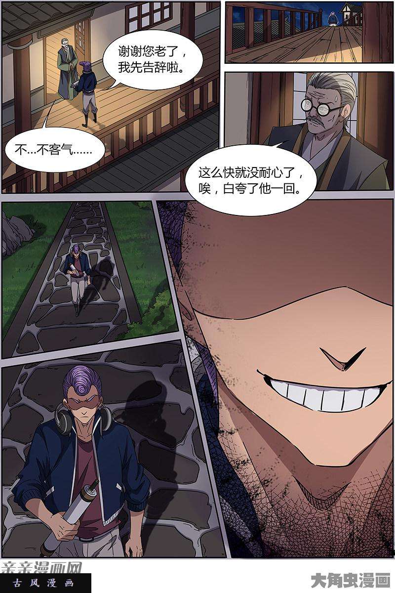 驭灵师争雄（7）