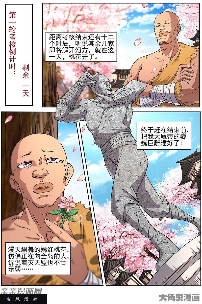 驭灵师争雄（7）