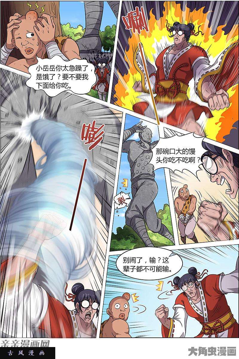 驭灵师争雄（7）
