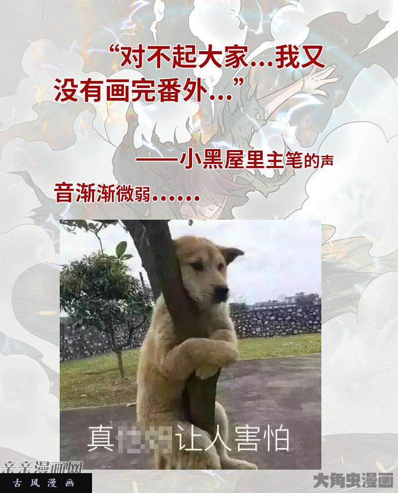 驭灵师争雄（7）