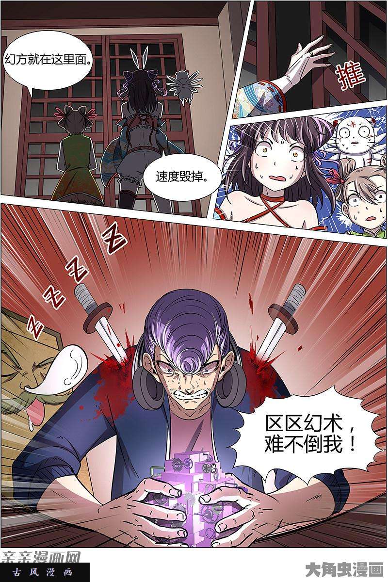 驭灵师争雄（9）