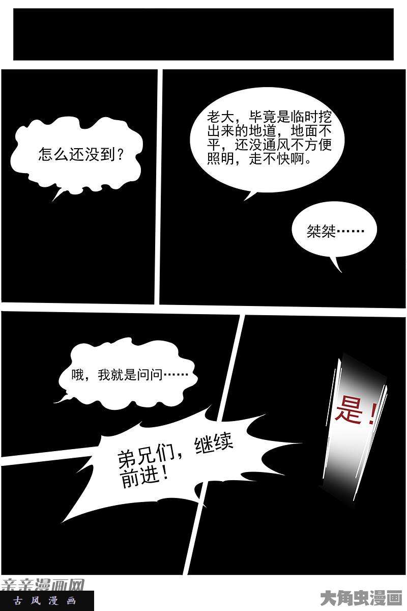 驭灵师争雄（10）