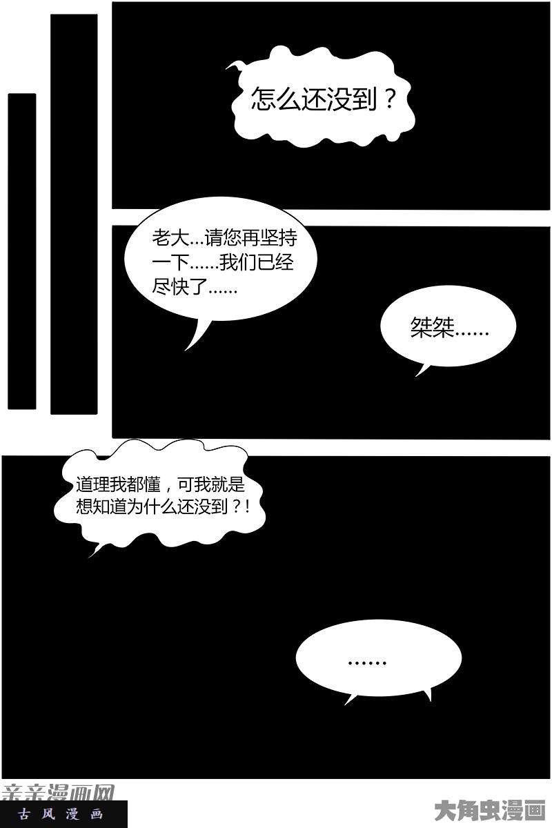 驭灵师争雄（10）