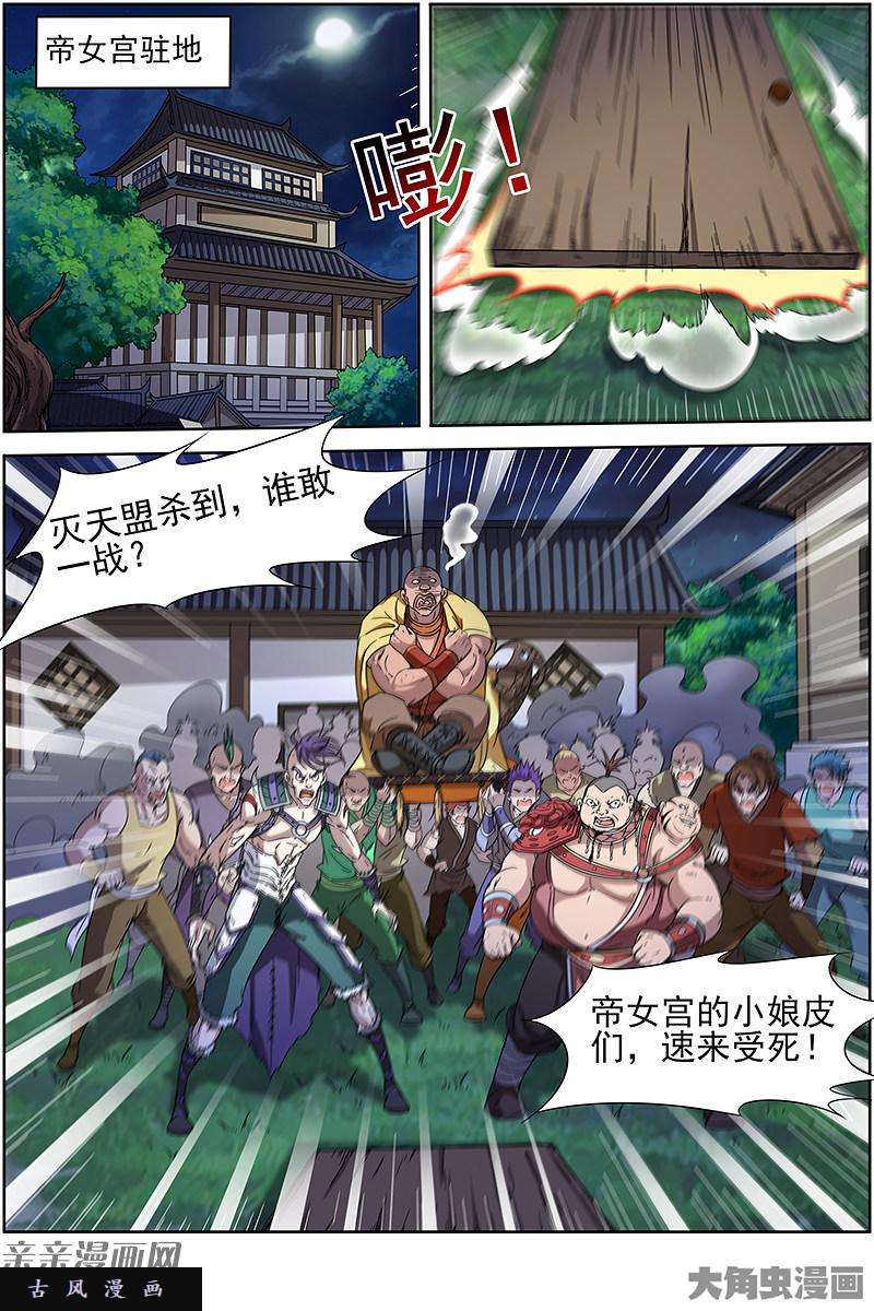 驭灵师争雄（10）